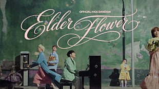 「Official髭男dism、綾瀬はるか主演映画『人はなぜラブレターを書くのか』主題歌のMV公開」