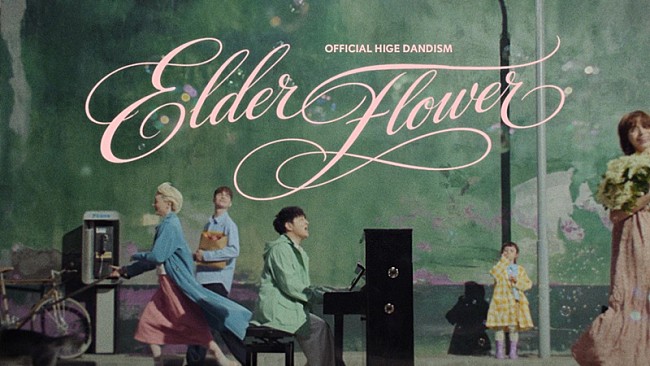 「Official髭男dism、綾瀬はるか主演映画『人はなぜラブレターを書くのか』主題歌のMV公開」1枚目/5