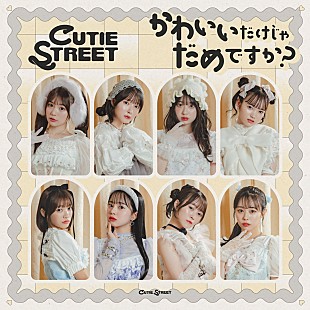 「CUTIE STREET、『M COUNTDOWN』出演で韓国ストリーミング約3倍に 「かわいいだけじゃだめですか？」現地で反響」