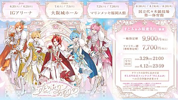 すとぷり、結成10周年記念に4都市を巡るアリーナツアー決定 | Daily