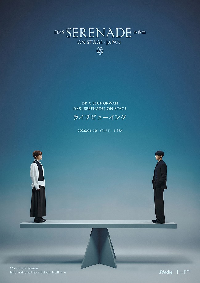 「SEVENTEENのユニットD×S、幕張メッセ公演2日目のライブビューング決定＆全国映画館で生中継」1枚目/1