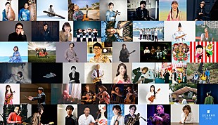 「【日比谷音楽祭2026】第三弾出演アーティスト発表　森山直太朗／高橋優／小野リサ／黒沢薫らが決定」