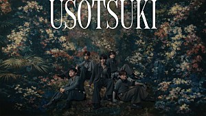 STARGLOW「STARGLOW、ADAMを中心に描く「USOTSUKI」MVコンセプトは“バタフライエフェクト”」