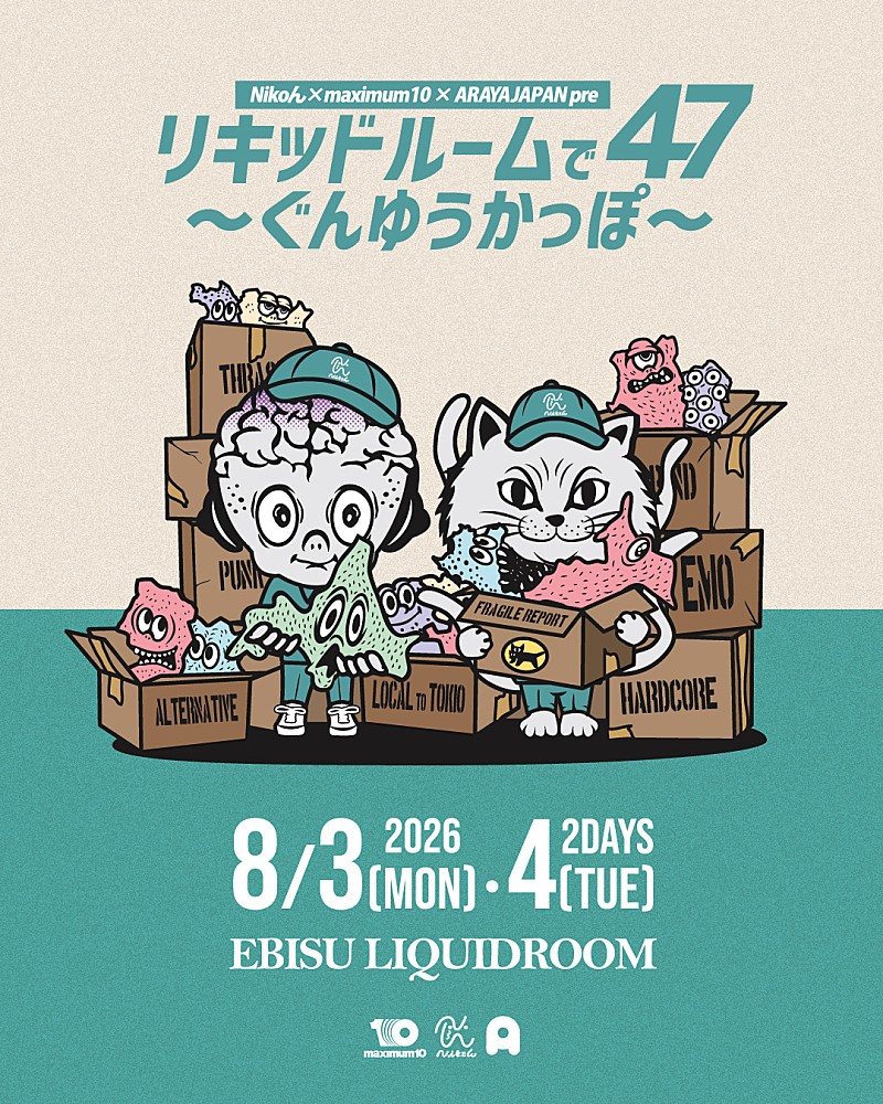 「Nikoん、全国津々浦々の47バンドを東京に集めたイベント【リキッドルームで47～ぐんゆうかっぽ～】開催決定」1枚目/3