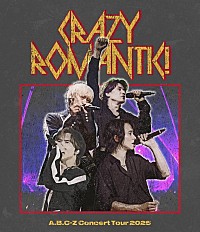 A.B.C-Z、ツアー【CRAZY ROMANTIC!】より「残光」ライブ映像を公開