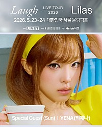幾田りらソロツアー、韓国公演ゲストにZICO／YENA | Daily News