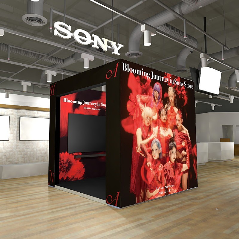 「HANAのデビュー1周年記念、全国のソニーストアにて特別イベント開催」1枚目/3