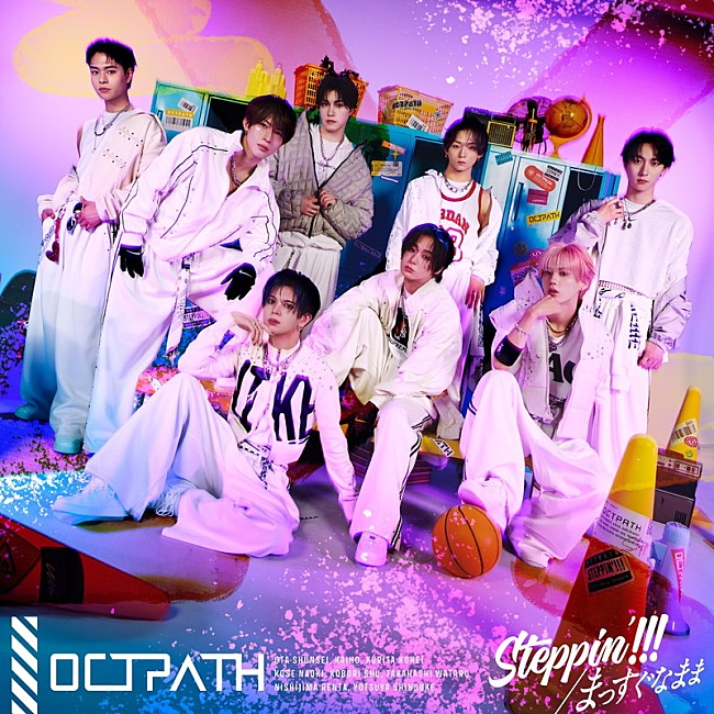 「OCTPATH シングル『Steppin'!!!/まっすぐなまま』通常盤」4枚目/5