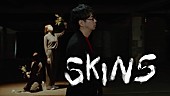 「「スキンズ」MVサムネイル画像」2枚目/4