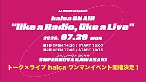 ｈａｌｃａ「halca、初のトーク×ライブ融合の単独公演開催決定」