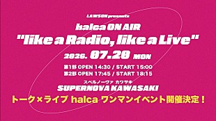 「halca、初のトーク×ライブ融合の単独公演開催決定」