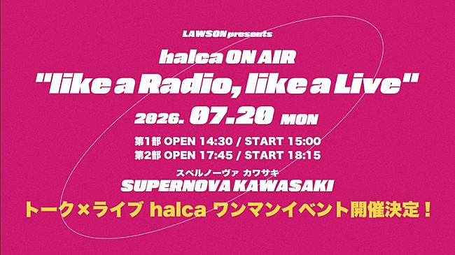 「halca、初のトーク×ライブ融合の単独公演開催決定」1枚目/2