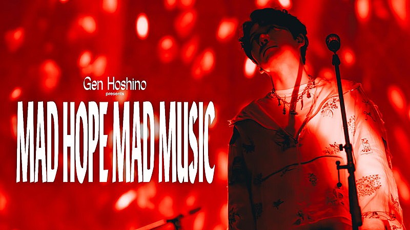 「Netflix『Gen Hoshino presents MAD HOPE MAD MUSIC』」4枚目/5