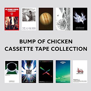 BUMP OF CHICKEN「BUMP OF CHICKENのカセットテープコレクション詳細発表、カセットプレーヤーも発売」