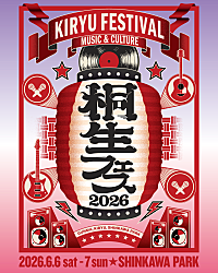 群馬県桐生市で新たな野外音楽フェス【KIRYU FESTIVAL 2026 MUSIC