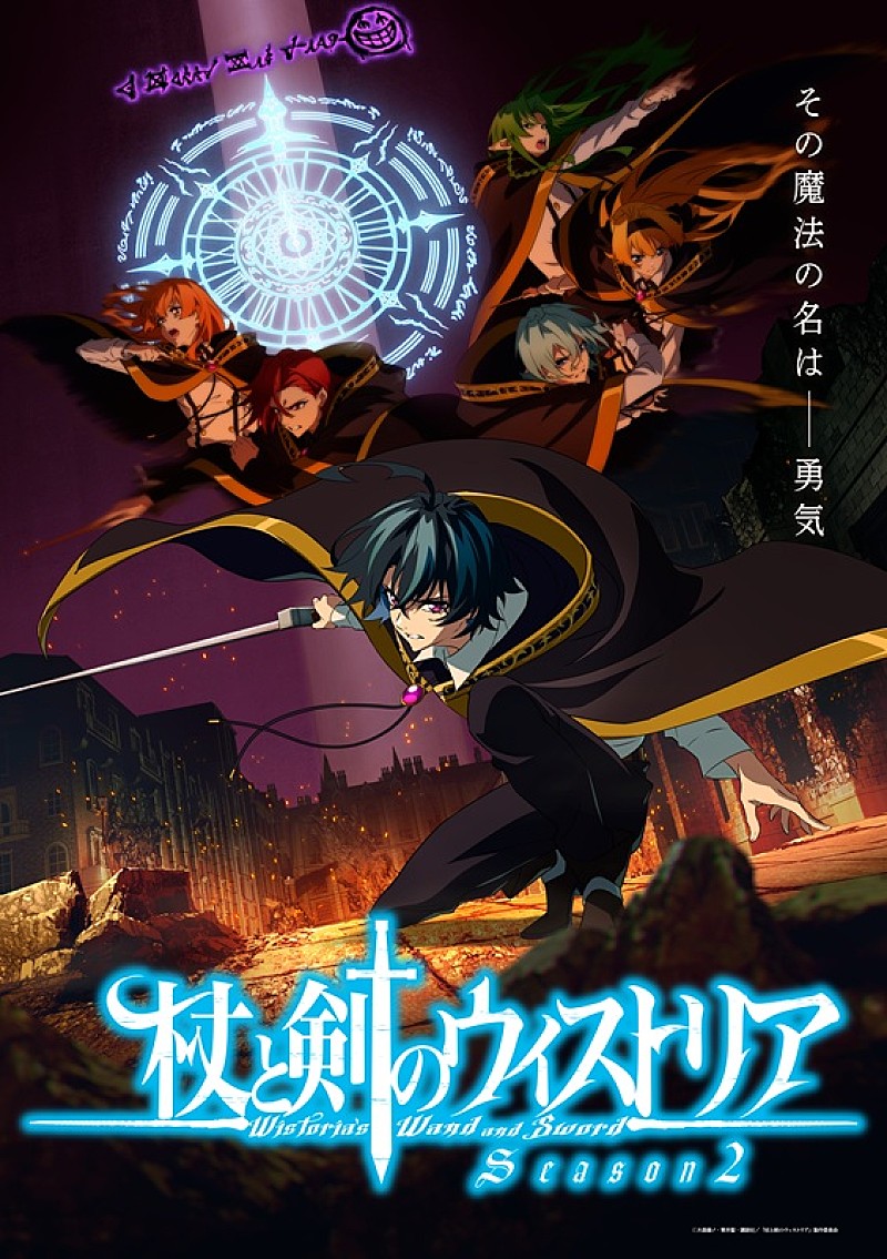 「(C)大森藤ノ・青井 聖・講談社／「杖と剣のウィストリア」製作委員会」2枚目/2