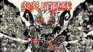 Survive Said The Prophet「Survive Said The Prophet、『炎炎ノ消防隊 参ノ章』「Speak of the Devil」アニメコラボMV公開決定」