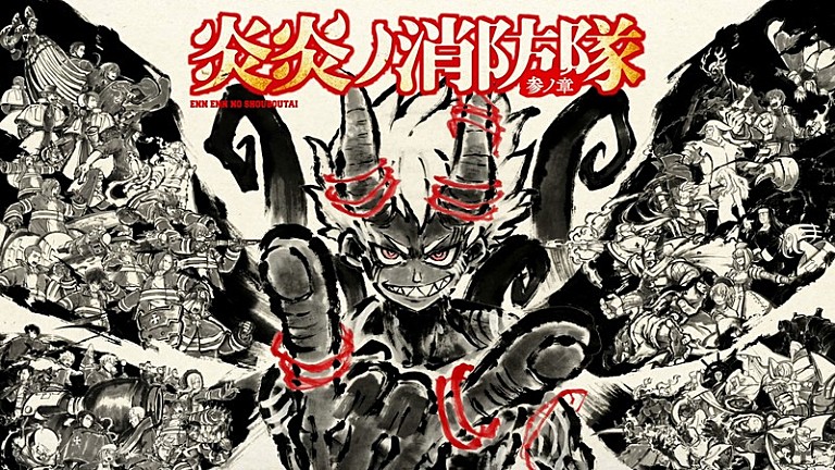 Survive Said The Prophet「Survive Said The Prophet、『炎炎ノ消防隊 参ノ章』「Speak of the Devil」アニメコラボMV公開決定」