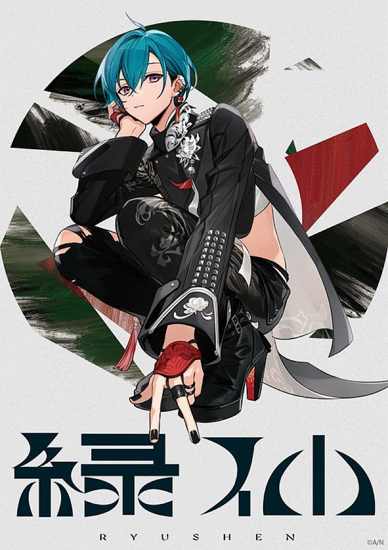 緑仙「緑仙、TVアニメ『最強の職業は勇者でも賢者でもなく鑑定士(仮)らしいですよ?』OPテーマとなる「コンパスは透明」配信リリース」