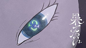 礼賛「礼賛、ミニAL『キラーパス』収録曲「果てない」MV公開」