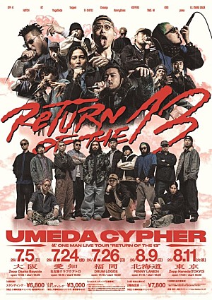 梅田サイファー「梅田サイファー、約3年ぶり13人揃っての全国ツアー開催決定」