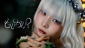 「ファントムシータ、エルフに扮した「もーいーかい？」MVでかくれんぼ」1枚目/10