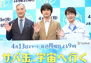 「北村匠海、初共演の神木隆之介は「子役の頃から神的な存在」 元宇宙飛行士・野口聡一氏のサプライズ登場に驚き」
