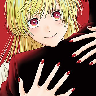 「AKASAKI、TVアニメ『マリッジトキシン』ED主題歌「シャケナベイベー」配信開始＆MV公開へ」