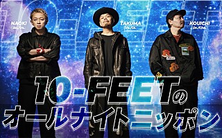 10-FEET、メンバー全員で生放送『オールナイトニッポン』の