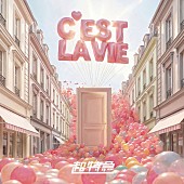 「超特急、ニューSG『ガチ夢中！』収録曲「C&amp;#039;est la vie」先行配信開始」1枚目/2