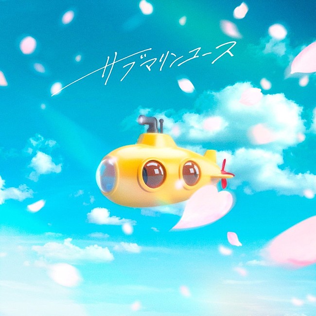 「reGretGirl 配信シングル「サブマリンユース」」2枚目/4