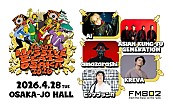 「KREVA／ビッケブランカ出演決定 FM802主催【MASSIVE BEATS OSAKA】全ラインナップ出揃う」1枚目/1