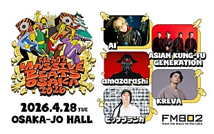 「KREVA／ビッケブランカ出演決定 FM802主催【MASSIVE BEATS OSAKA】全ラインナップ出揃う」