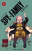 「【Hot Shot Books】『SPY×FAMILY』最新刊首位、『葬送のフリーレン』が2巻トップ10入り」1枚目/1