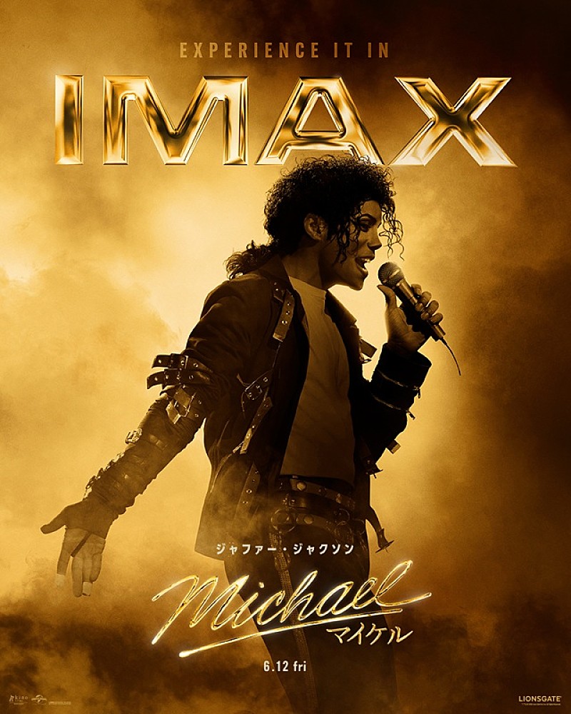 「映画『Michael／マイケル』IMAX上映決定＆ポスター解禁　新たな場面写真も到着」1枚目/11