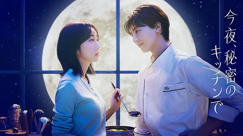 「木曜劇場 『今夜、秘密のキッチンで』」3枚目/3