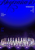 「乃木坂46 LIVE DVD『13th YEAR BIRTHDAY LIVE』通常盤（DAY2）」6枚目/7