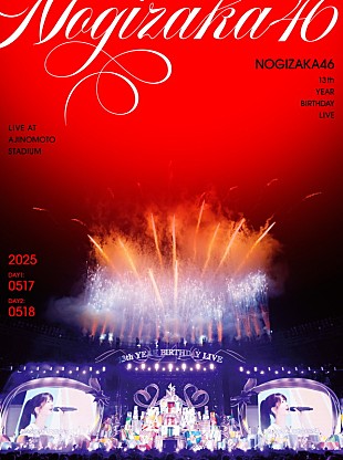 「乃木坂46、ライブ映像作品『13th YEAR BIRTHDAY LIVE』ジャケット＆特典映像を公開」