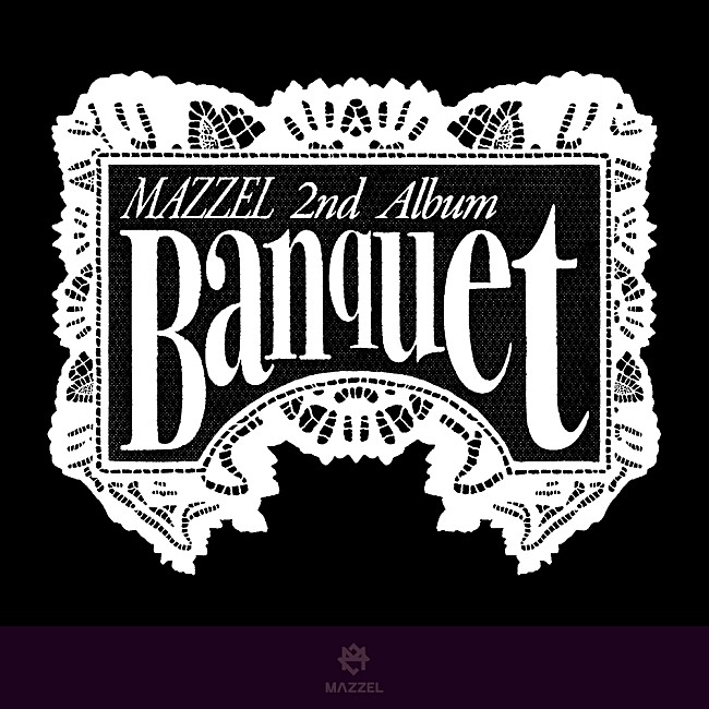 「【先ヨミ】MAZZEL『Banquet』8.3万枚でアルバム首位走行中 増田貴久が僅差で追う」1枚目/1