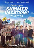 「Travis Japan“10日間の貴重な夏休み”に完全密着、アメリカを旅するトラベルドキュメンタリー配信」1枚目/1