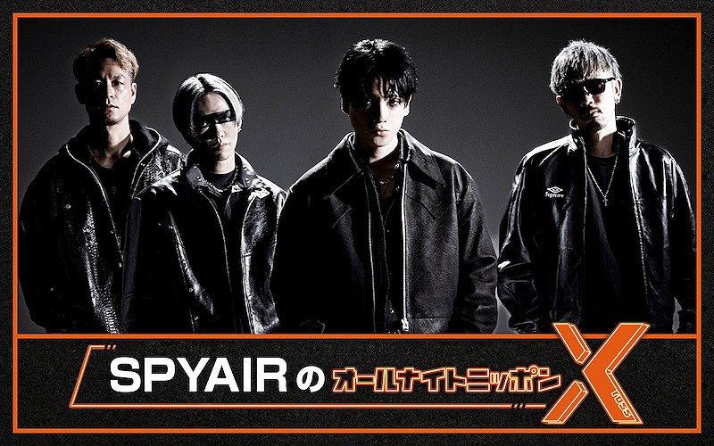 「SPYAIR、13年ぶりに『オールナイトニッポン』に帰還　4/17『ANNX』生放送が決定」1枚目/1