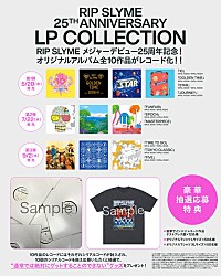 RIP SLYMEのメジャーデビュー25周年記念、オリジナルアルバム全10作品