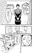 「漫画『殺し屋の営業術』」4枚目/4