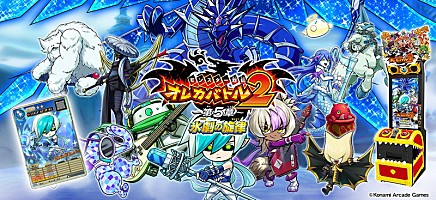 Chevonがゲーム『オレカバトル2』に楽曲提供、ボーカル谷絹茉優