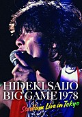 「西城秀樹 LIVE Blu-ray＆DVD『HIDEKI SAIJO BIG GAME 1978 Stadium Live in Tokyo』」3枚目/3