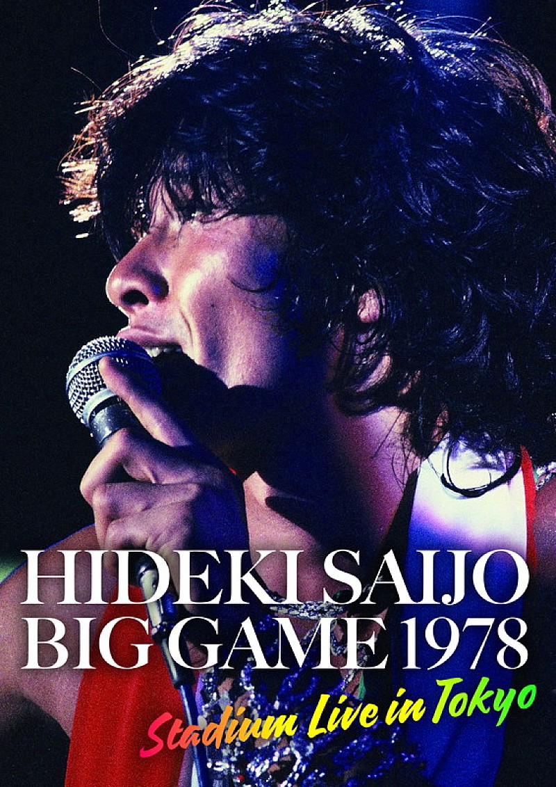 「西城秀樹 LIVE Blu-ray&DVD『HIDEKI SAIJO BIG GAME 1978 Stadium Live in Tokyo』」3枚目/3