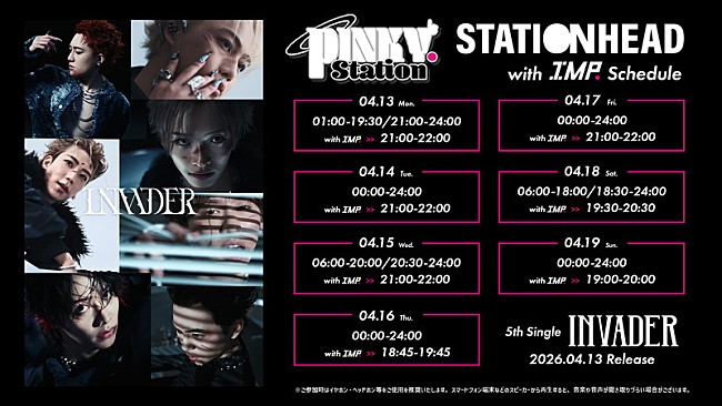 「IMP.リスニングパーティー「PINKY.Station with IMP.」」5枚目/6