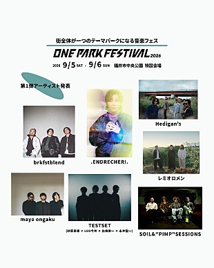 「レミオロメン／.ENDRECHERI.ら【ONE PARK FESTIVAL 2026】第1弾出演アーティスト発表  」