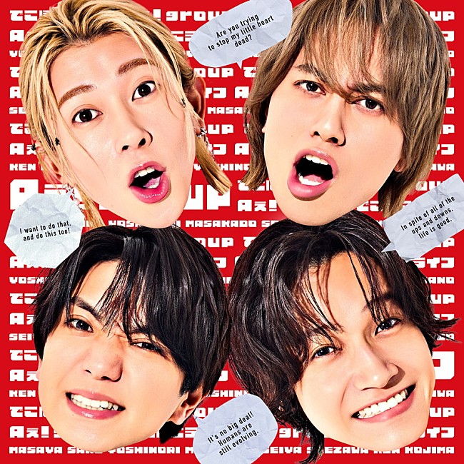 「Aぇ! group シングル『でこぼこライフ』初回限定盤C」4枚目/5