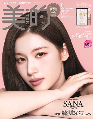 TWICE「SANA(TWICE)が『美的』表紙、“美の秘訣”やプライベートに迫る」